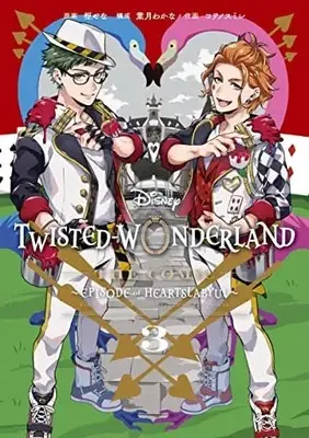 Manga Set Episode of Heartslabyul (3) (ディズニー ツイステッドワンダーランド Disney Twisted-Wonderland The Comic Episode of Heartslabyul コミック 1-3巻セット)  / Kowono Sumire