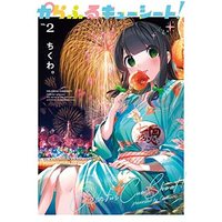 Manga Set Colorful Cue Sheet! (2) (からふるキューシート! コミック 全2巻セット)  / Chikuwa.