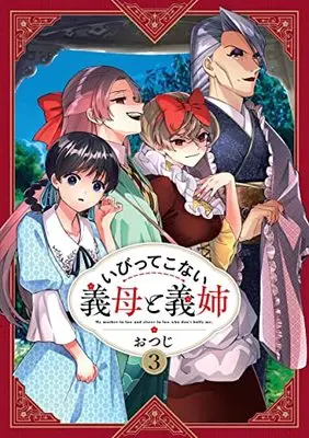 Manga Ibittekonai Gibo to Gishi vol.3 (いびってこない義母と義姉(3) (comic POOL))  / Otsuji