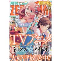 Magazine Comic ZEROSUM (コミックZERO-SUM2022年9月号) 