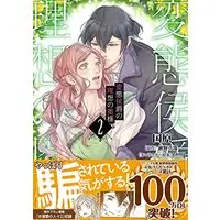East Press Manga ( Used )| Buy Japanese Manga