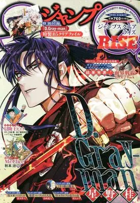 Magazine JUMP SQ.RISE (ジャンプSQ. RISE 2022 SUMMER 2022年 08 月号 [雑誌]: ジャンプSQ.(ジャンプスクエア) 増刊) 