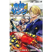 Manga One Piece (食戟のサンジ (ジャンプコミックス))  / tosh & Tsukuda Yuuto & 森崎 友紀