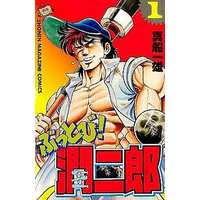 Manga Complete Set Buttobi! Junjirou (4) (ぶっとび!潤二郎 全4巻セット / 真船一雄) 