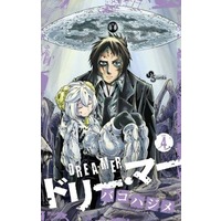Manga Complete Set Drea-mer (4) (ドリー・マー 全4巻セット / バコハジメ) 