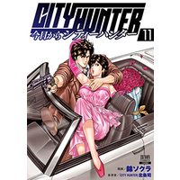 Manga Kyou kara CITY HUNTER (City Hunter Rebirth) vol.11 (今日からCITY HUNTER (11) (ゼノンコミックス))  / Hojo Tsukasa & Nishiki Sokura