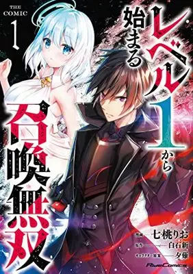 Manga Level 1 Kara Hajimaru Shoukan Musou vol.1 (レベル1から始まる召喚無双 THE COMIC 1 (ライドコミックス))  / Nanamomo Rio