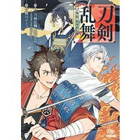 Manga Touken Ranbu (刀剣乱舞 外伝 あやかし譚 (ゼノンコミックス))  / Ninagawa Yaeko & 「刀剣乱舞-ONLINE-」より