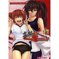 Manga Set Maji de Watashi ni Koi Shinasai! (13) (1～13巻セット) 