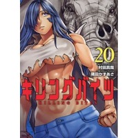 Manga Set Killing Bites (20) (★未完)キリングバイツ 1～20巻セット)  / Sumita Kazasa