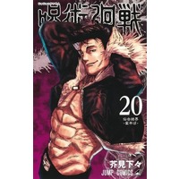 Manga Jujutsu Kaisen vol.20 (呪術廻戦(20))  / Akutami Gege