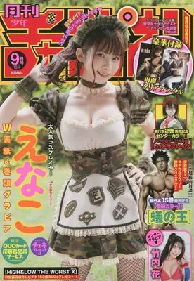 Magazine Monthly Shonen Champion (月刊少年チャンピオン 2022年 09 月号 [雑誌]) 