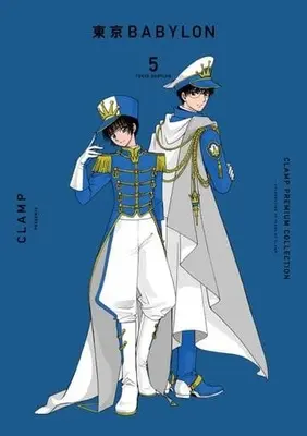 Manga Tokyo Babylon vol.5 (CLAMP PREMIUM COLLECTION 東京BABYLON(5))  / CLAMP