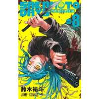 Manga SAKAMOTO DAYS vol.8 (SAKAMOTO DAYS(8))  / Suzuki Yuuto