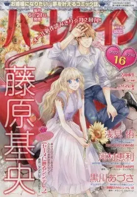Magazine Harlequin (Magazine) (ハーレクイン 2022年8月21日号) 