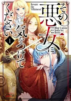 Manga Sono Akujo ni Kiwotsukete kudasai! (Beware the Villainess!) vol.1 (その悪女に気をつけてください 1 (ラワーレコミックス+))  / Soda Ice & Blue Canna & Berry