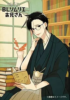 Manga Oshiete! BL Sommelier Oniisan vol.3 (おしえて! BLソムリエお兄さん 3 (MFコミックス ジーンシリーズ))  / Shimosegawa Hinaru