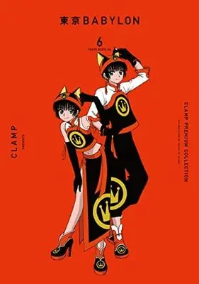 Manga Set Tokyo Babylon (6) (CLAMP PREMIUM COLLECTION 東京BABYLON 東京バビロン コミック 1-6巻セット)  / CLAMP
