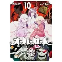 Manga Set Overlord: The Undead King Oh! (Overlord: Fushisha no Oh!) (10) (オーバーロード 不死者のOh! コミック 1-10巻セット)  / so-bin & Juu Ami