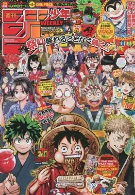 Magazine Weekly Shonen JUMP (少年ジャンプ(36・37) 2022年 8/29 号 [雑誌]) 