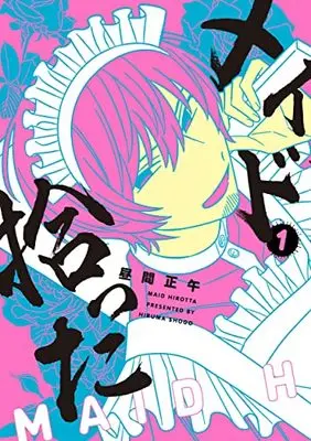 Manga Maid Hirotta vol.1 (メイド拾った (1))  / Hiruma Shougo