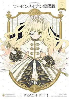 Manga Rozen Maiden vol.7 (ローゼンメイデン愛蔵版 7 (愛蔵版コミックス))  / PEACH-PIT