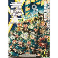 Magazine Aokishi (青騎士 第9A号 (青騎士コミックス)) 