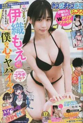 Magazine  (Young champion 2022年 8/23 号 [雑誌]) 