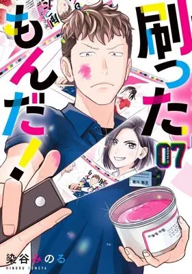 Manga Sutta mon da! vol.7 (刷ったもんだ!(7) (モーニング KC))  / Someya Minoru