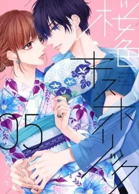 Manga Set Sakurairo Kiss Holic (5) (★未完)桜色キスホリック 1～5巻セット)  / Kirishima Sou