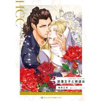 Manga  (放蕩王子と修道女 (ハーレクインコミックス, CM1209))  / 篠原正美