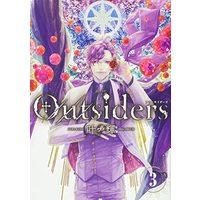 Manga Outsiders vol.3 (Outsiders 3 (あすかコミックスDX))  / Kanou Akira (叶輝)