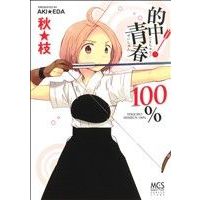 Manga Tekichuu! Seishun 100% (的中!青春100%)  / Aki Eda