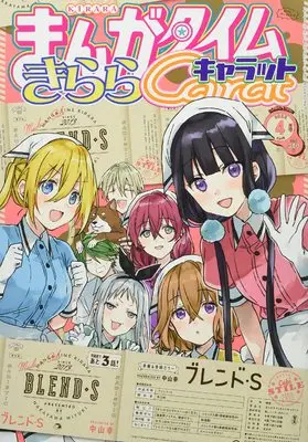 Magazine Manga Time Kirara Carat (まんがタイムきららキャラット 2022年 04 月号 [雑誌]) 