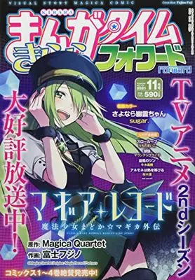 Magazine Manga Time Kirara Forward (まんがタイムきららフォワード 2021年 11 月号 [雑誌]) 