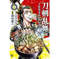 Manga Touken Ranbu vol.1 (刀剣乱舞~日本号つれづれ酒~ ( 1) (ニチブンコミクス)) 
