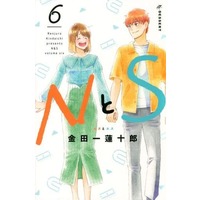 Manga Set N to S (6) (★未完)NとS 1～6巻セット)  / Kindaichi Renjuurou