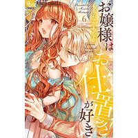 Manga Ojōsama wa Oshioki ga Suki (お嬢様はお仕置きが好き(6): フラワーCアルファ)  / Morinaka Monaka