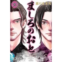 Manga Set Mashiro no Oto (30) (★未完)ましろのおと 1～30巻セット)  / Ragawa Marimo