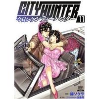Manga Kyou kara CITY HUNTER (City Hunter Rebirth) vol.11 (今日からCITY HUNTER(11))  / Hojo Tsukasa & Nishiki Sokura