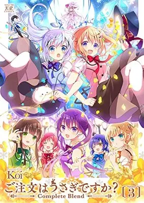 Manga Is the order a rabbit? Complete Blend vol.3 (ご注文はうさぎですか?Complete Blend3 (まんがタイムKRコミックス))  / Koi