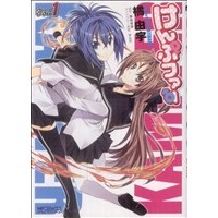Manga Kämpfer vol.1 (けんぷファー(1))  / Tachibana Yuu