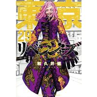 Manga Set Tokyo Revengers (29) (東京卍リベンジャーズ コミック 1-29巻 全巻セット)  / Wakui Ken
