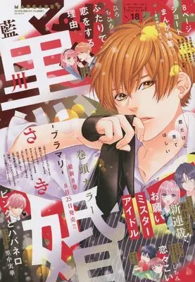 Magazine Margaret (マーガレット 2022年 9/5 号 [雑誌]) 
