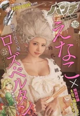Magazine Comic Bunch (月刊コミックバンチ 2022年 10 月号 [雑誌]) 