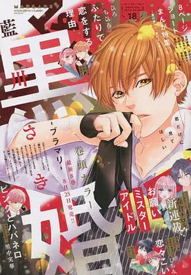 Magazine Margaret (マーガレット 2022年9月5日号) 