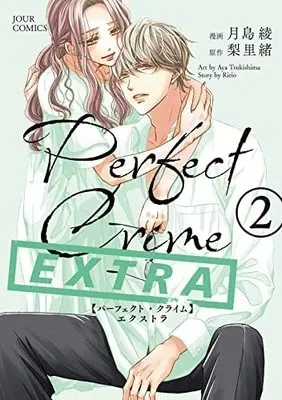 Manga Set Perfect Crime (2) (パーフェクトクライム Perfect Crime EXTRA コミック 1-2巻セット)  / Tsukishima Aya & Ririo