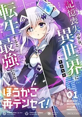 Manga Houkago Saitensei! vol.1 (ほうかご再テンセイ!1 (まんがタイムKRコミックス))  / sometime