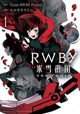 Manga RWBY vol.1 (RWBY 氷雪帝国 THE COMIC 1 (電撃コミックスNEXT))  / Suekane Kumiko