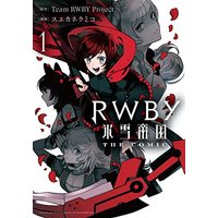 Manga RWBY vol.1 (RWBY 氷雪帝国 THE COMIC 1 (電撃コミックスNEXT))  / Suekane Kumiko